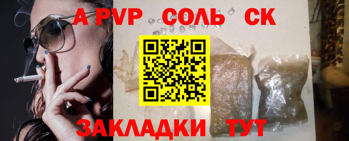 A PVP Соль  наркота  Котлас  Вход с VPN  Alpha PVP Crystall 
