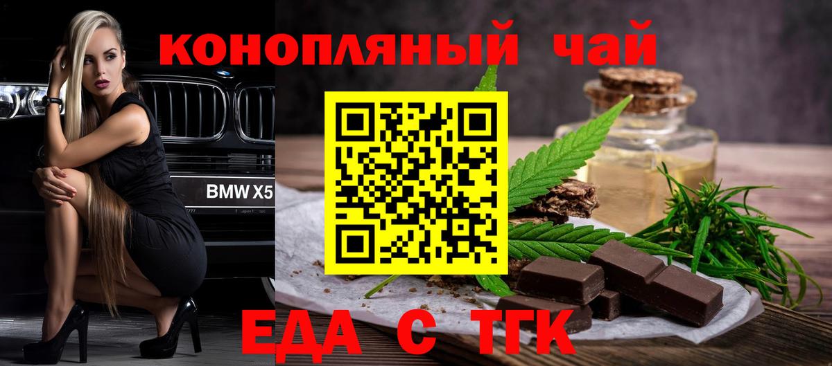 Котлас  Еда ТГК конопля  Вход с VPN 