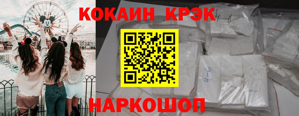 Cocaine 99%  Вход с VPN  КОКАИН  Котлас  КОКАИН 98% 