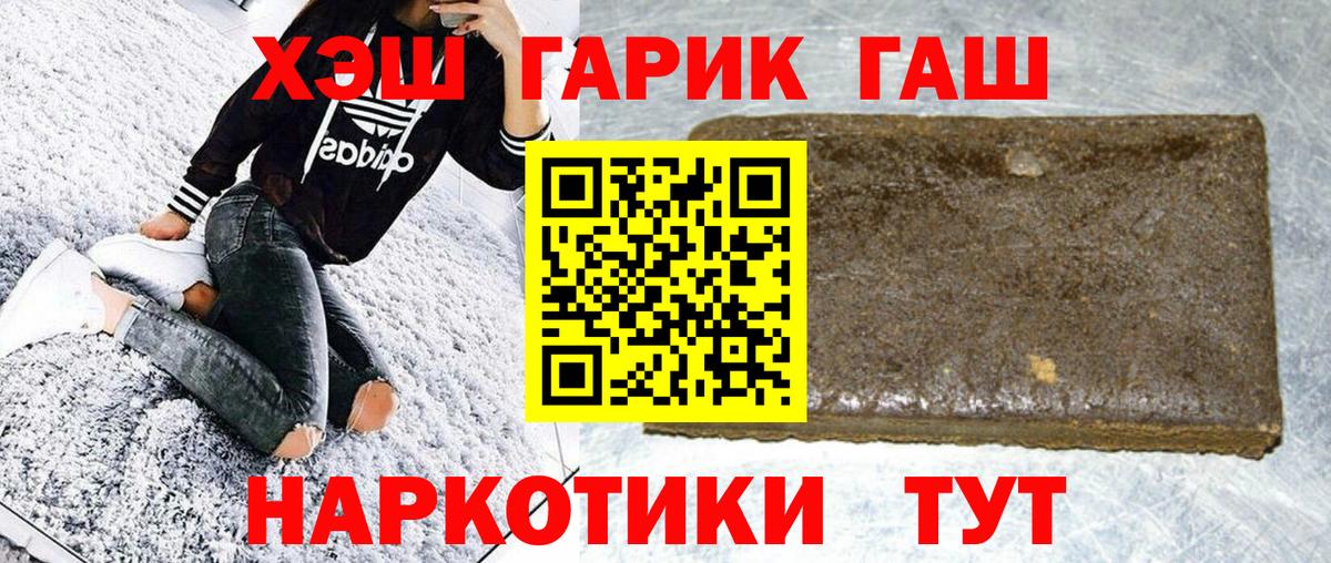 ГАШ ice o lator  ГАШ хэш  Котлас  ГАШ  Вход с VPN 