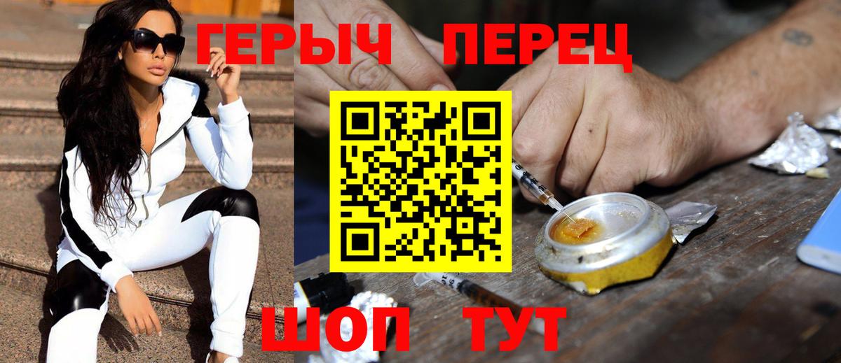 Героин VHQ Котлас