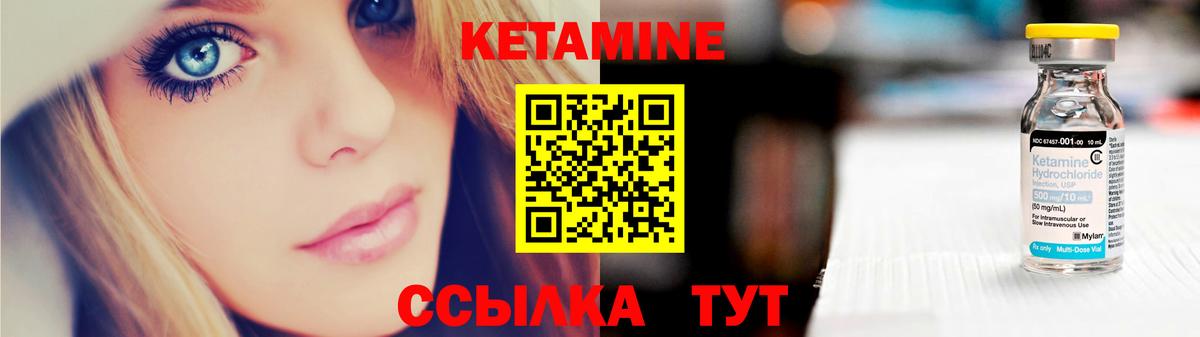 КЕТАМИН ketamine  КЕТАМИН VHQ  Котлас  Вход с VPN 