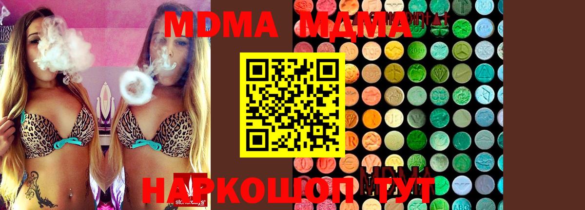 Котлас  МДМА VHQ  МДМА  МДМА crystal  Вход с VPN 