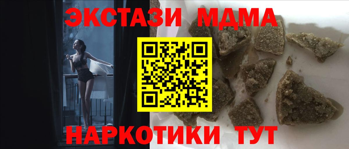 МДМА молли Котлас