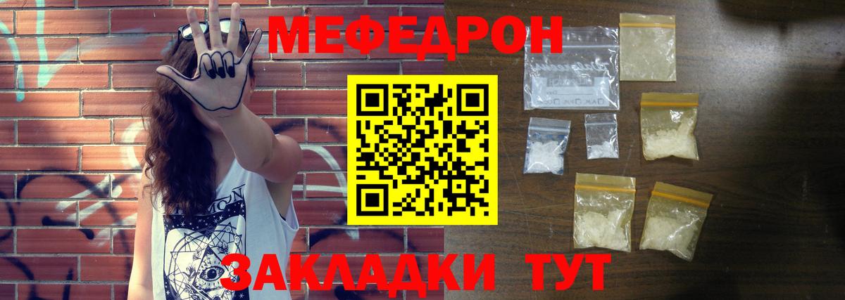 Меф  МЯУ-МЯУ mephedrone  Вход с VPN  Котлас  кракен рабочий сайт  МЕФ mephedrone 