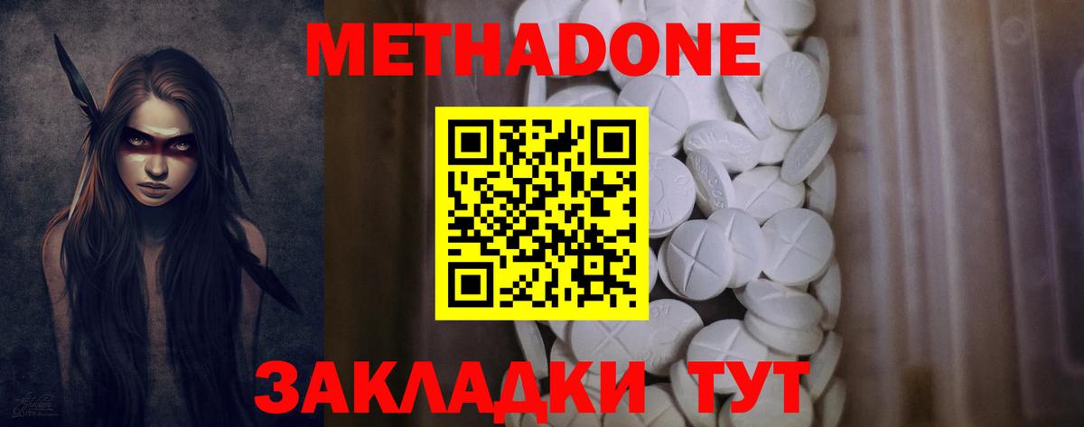 Котлас  МЕТАДОН methadone  Вход с VPN 