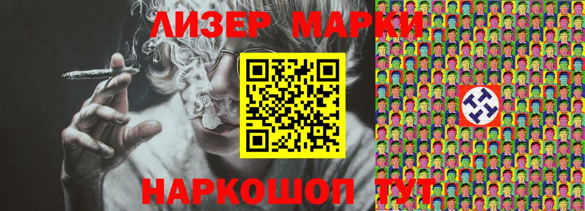 Наркотические марки  Марки 25I-NBOMe 1,8мг  Вход с VPN  Марки 25I-NBOMe 1,8мг  Котлас 