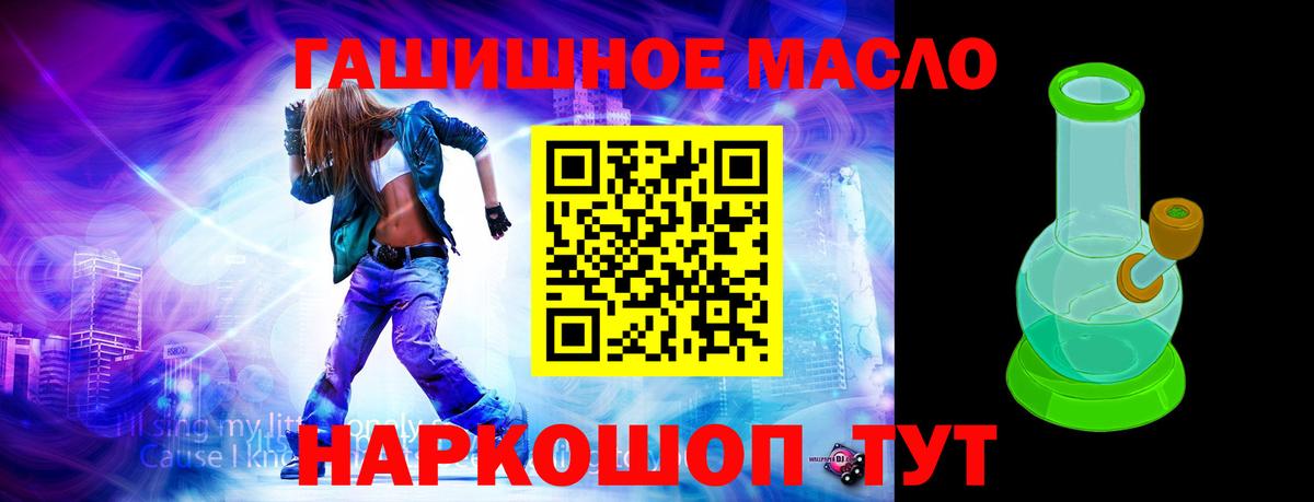 Котлас  Дистиллят ТГК THC oil  Вход с VPN 
