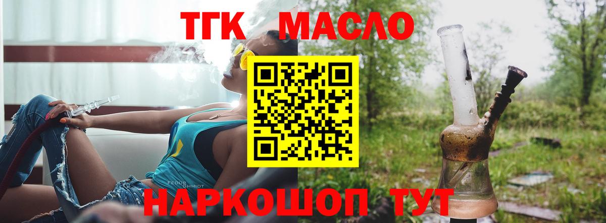 Дистиллят ТГК Wax Котлас